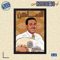 لوحة | محمد عبده