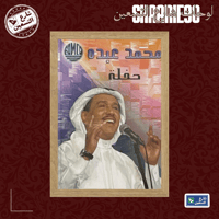 لوحة | محمد عبده