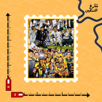 ستيكر | نادي الاتحاد