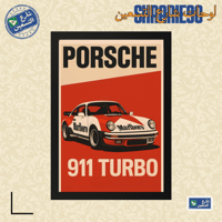 لوحة | سيارة كلاسك