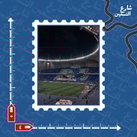 ستيكر | نادي الهلال