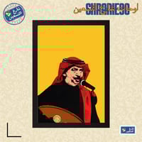 لوحة | عبادي الجوهر