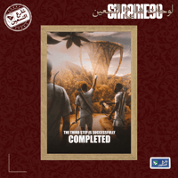 لوحة | النادي الاهلي