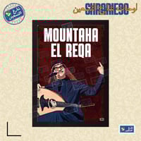 لوحة | رابح صقر