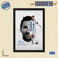 لوحة | ليونيل ميسي