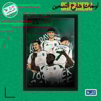 لوحة | النادي الاهلي