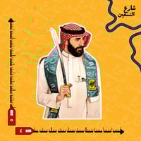 ستيكر | نادي الاتحاد