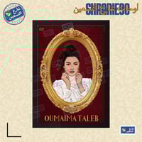 لوحة | اميمة طالب