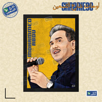 لوحة | محمد عبده