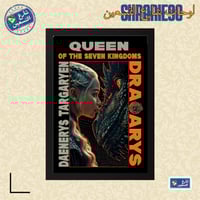 لوحة | قيم اوف ثرونز