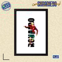 لوحة | كريستيانو رونالدو