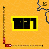 ستيكر | نادي الاتحاد