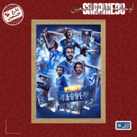 لوحة | نادي الهلال