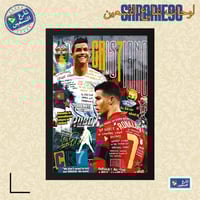 لوحة | كريستيانو رونالدو