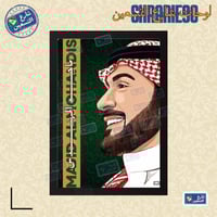 لوحة | ماجد المهندس