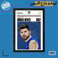 لوحة | نادي الهلال