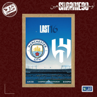 لوحة | نادي الهلال