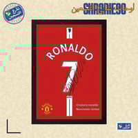 لوحة | كريستيانو رونالدو