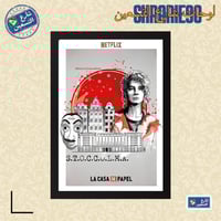 لوحة | لاكاسا دي بابيل