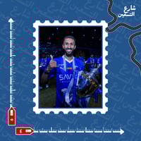 ستيكر | نادي الهلال