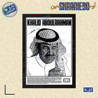 لوحة | خالد عبدالرحمن