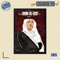 لوحة | خالد الفيصل