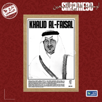 لوحة | خالد الفيصل