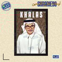 لوحة | رابح صقر