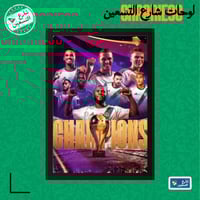 لوحة | النادي الاهلي