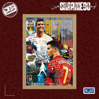 لوحة | كريستيانو رونالدو