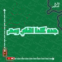 ستيكر |النادي الاهلي