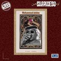 لوحة | محمد عبده