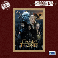 لوحة | قيم اوف ثرونز