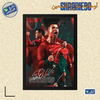 لوحة | كريستيانو رونالدو