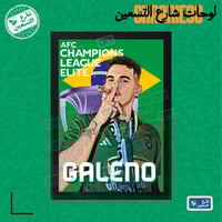 لوحة | النادي الاهلي