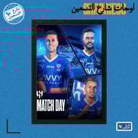 لوحة | نادي الهلال