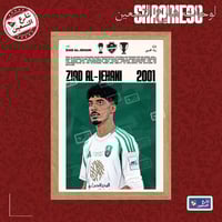 لوحة | النادي الاهلي