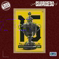 لوحة | نادي الاتحاد