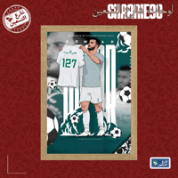 لوحة | عمر السومة