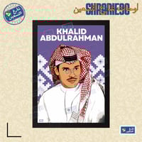 لوحة | خالد عبدالرحمن