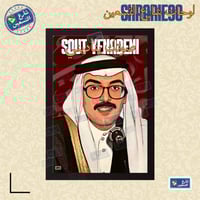 لوحة | بدر عبدالمحسن