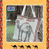 توت باق جمل