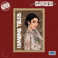 لوحة | اميمة طالب