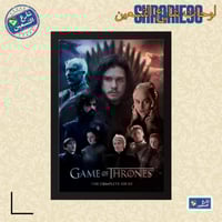 لوحة | قيم اوف ثرونز