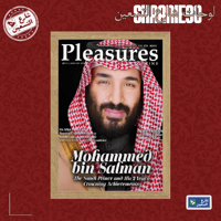 لوحة | محمد بن سلمان