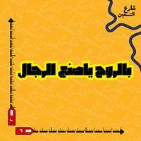 ستيكر | نادي الاتحاد