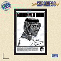 لوحة | محمد عبده