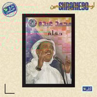 لوحة | محمد عبده