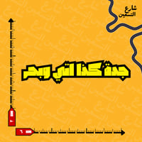 ستيكر | نادي الاتحاد