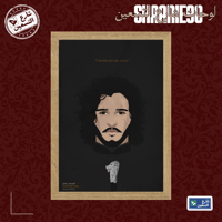 لوحة | قيم اوف ثرونز